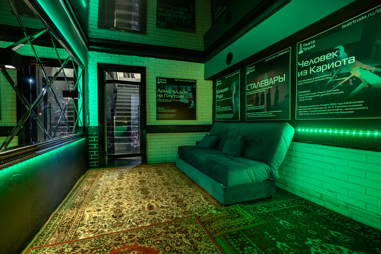 Арендовать Театр Труда. Камерная площадка с уникальной атмосферой