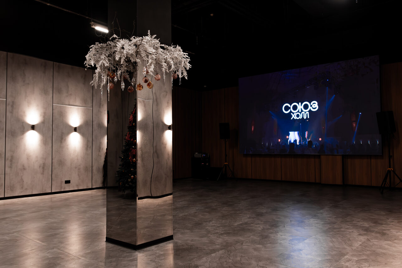 Арендовать «Союз Холл». Многофункциональный зал