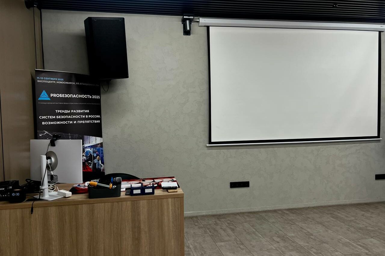Арендовать Про-тек Про. Конференц-зал