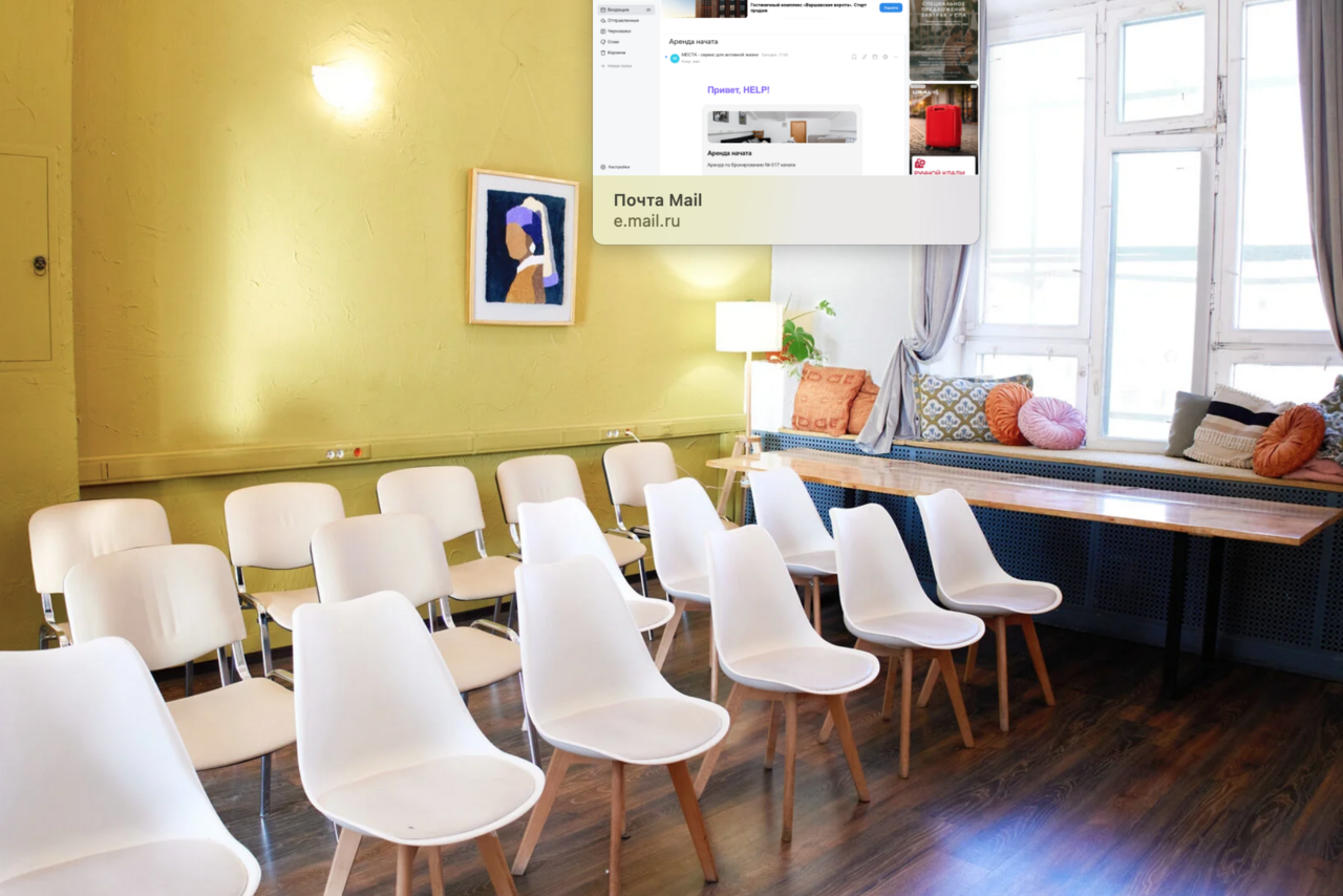 Арендовать H4U. Светлый зал П-602. Учебное пространство с рядами белых стульев, деревянные полы и жёлтая стена с картиной. Праворуч стол с подушками и окна с белыми рамами. Настольная лампа и текстильные элементы в декоре.