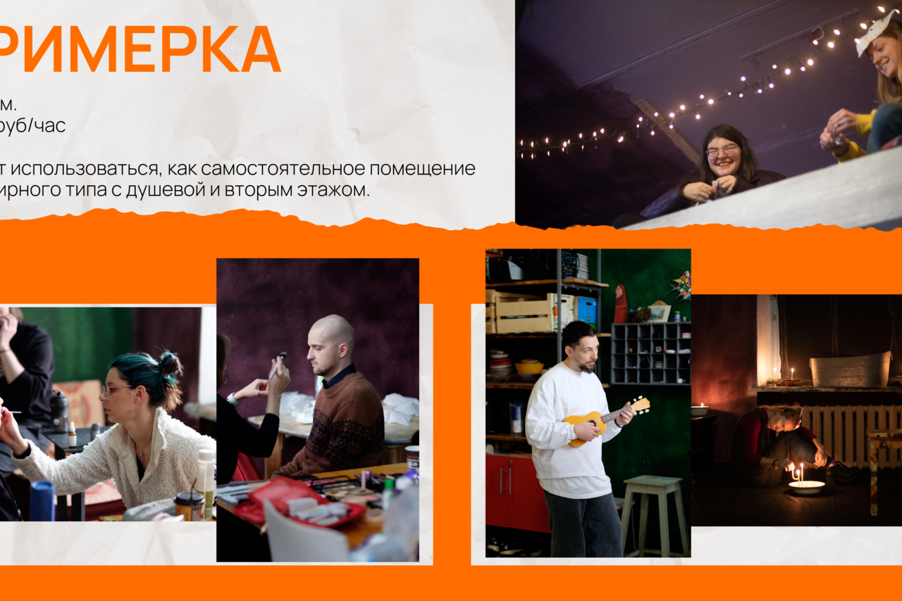 Арендовать Концертный зал площадью 134 м 2