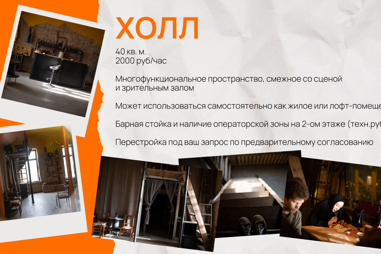 Арендовать Концертный зал площадью 134 м 2