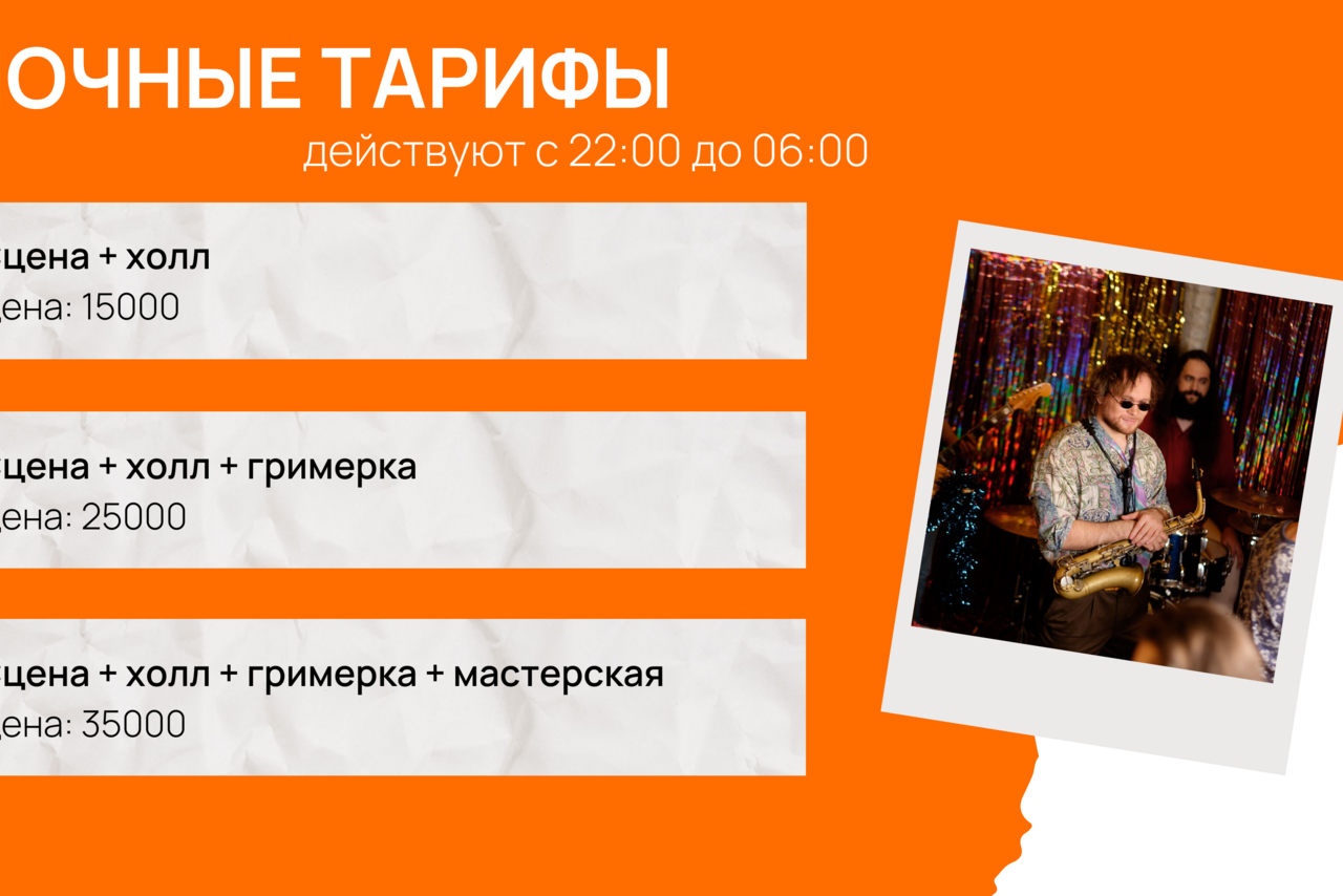 Арендовать Концертный зал площадью 134 м 2