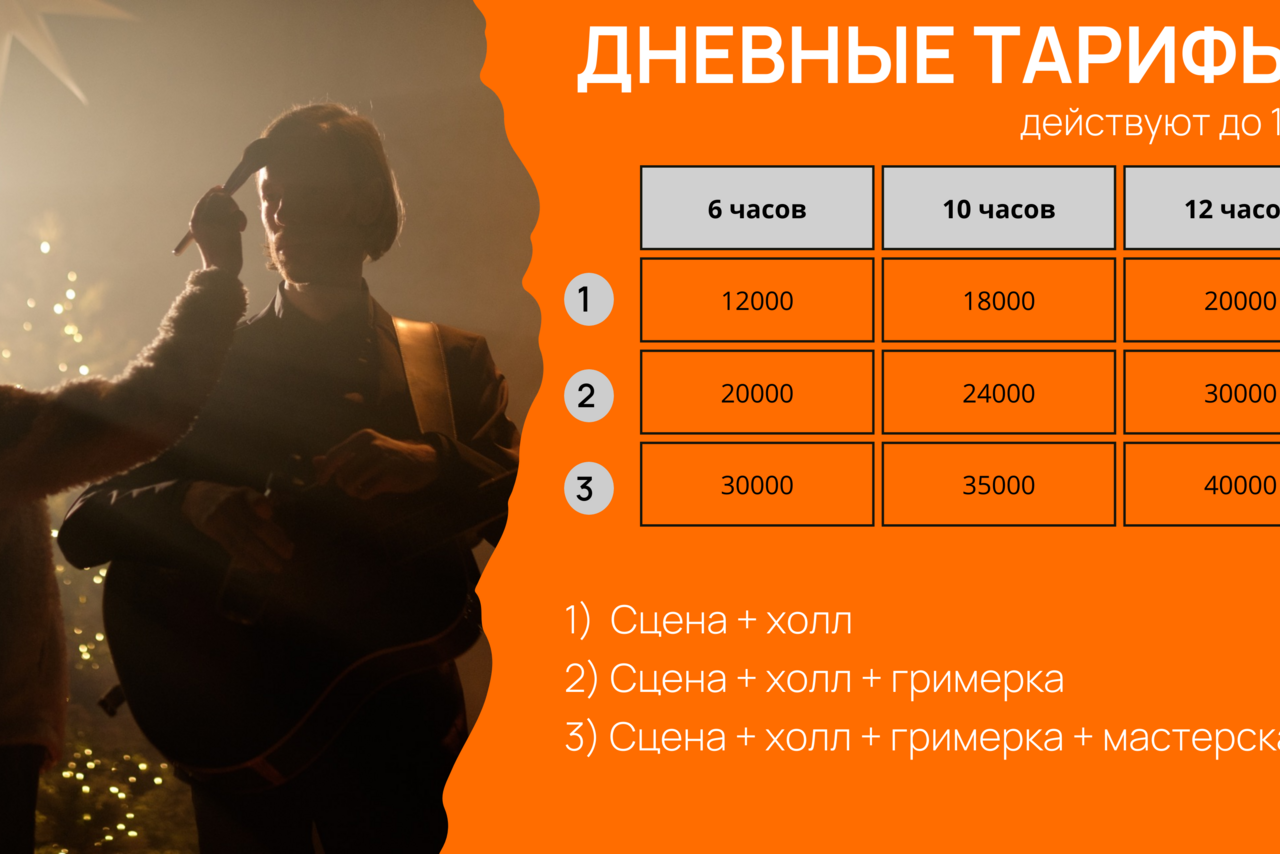 Арендовать Концертный зал площадью 134 м 2