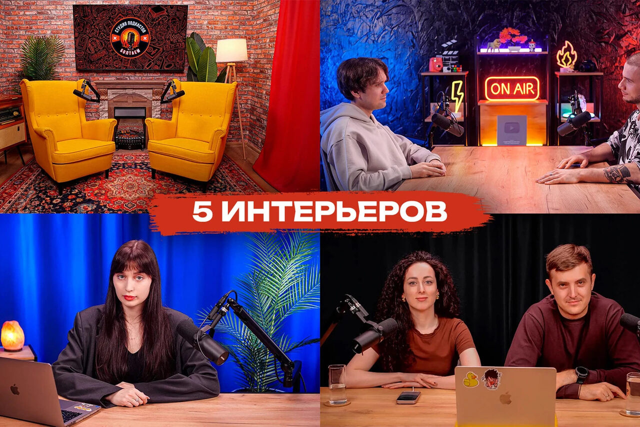 Арендовать Студия Подкастов «Болтаем». Изображение состоит из пяти отдельных интерьеров. Общие элементы: деревянные столы с микрофонами на стойках, ноутбуки, яркое освещение разных цветов. На стенах кирпичная кладка и тёмные панели, декорированы растениями и неоновыми знаками.