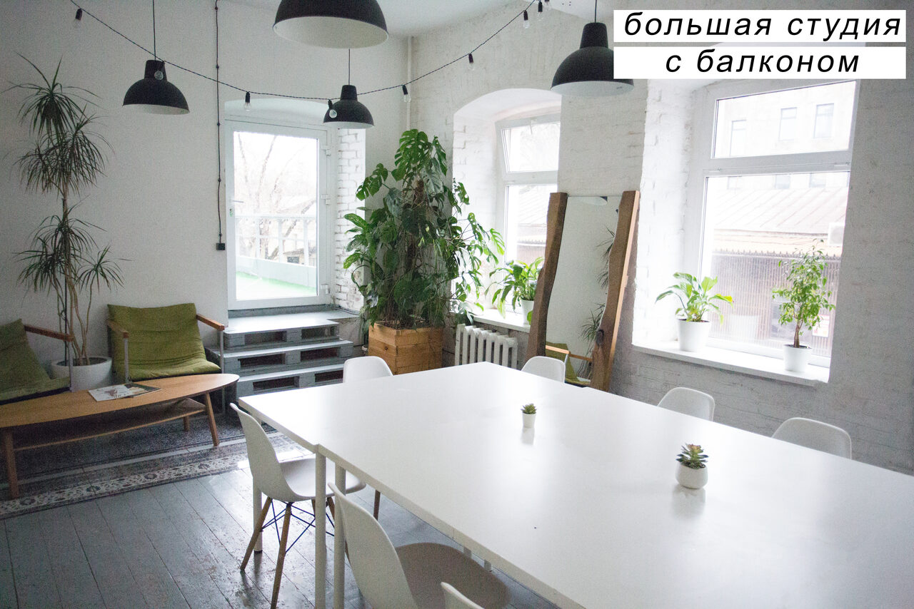 Арендовать Креативный дом От ума. Большая студия