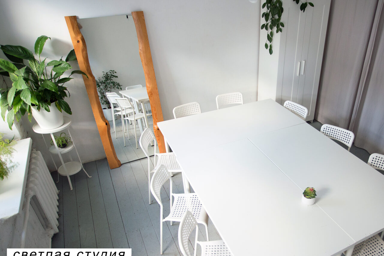 Арендовать  Креативный дом От ума. Светлая студия