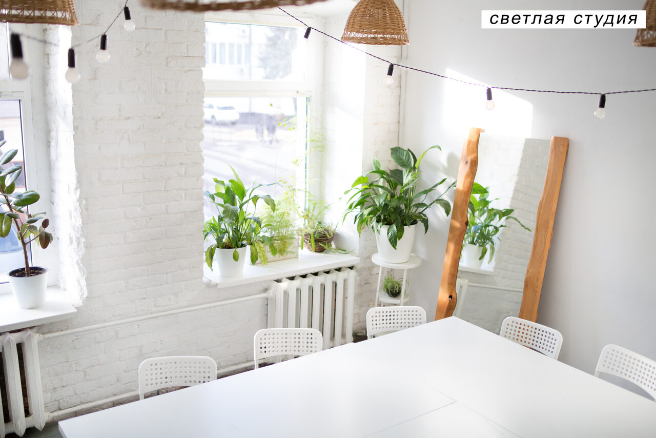 Арендовать  Креативный дом От ума. Светлая студия