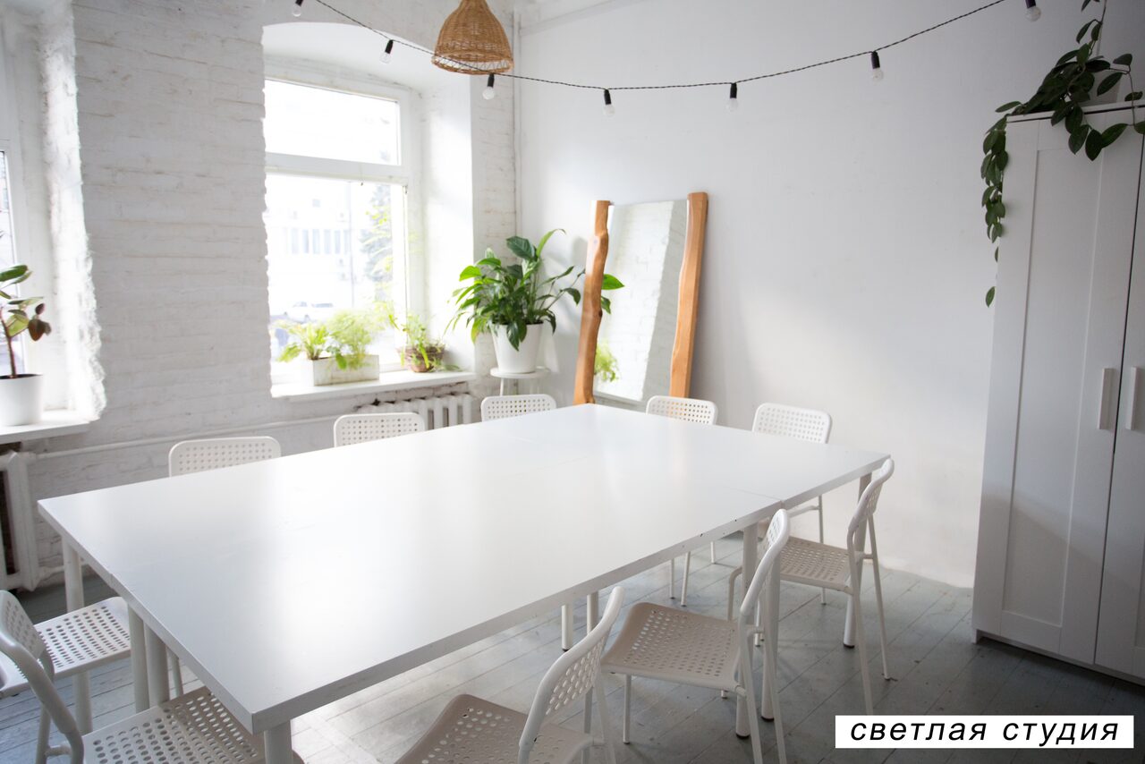 Арендовать Light studio