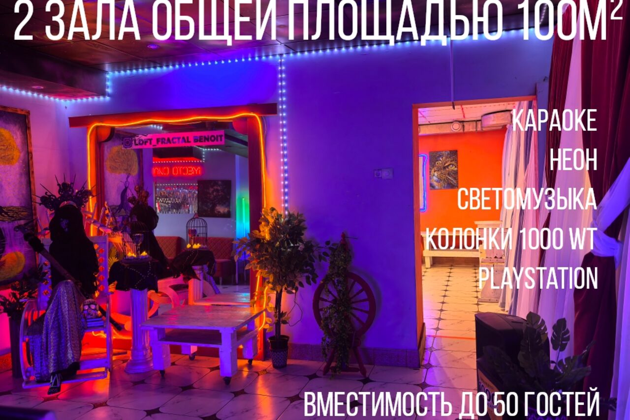 Арендовать Loft space with virtual reality