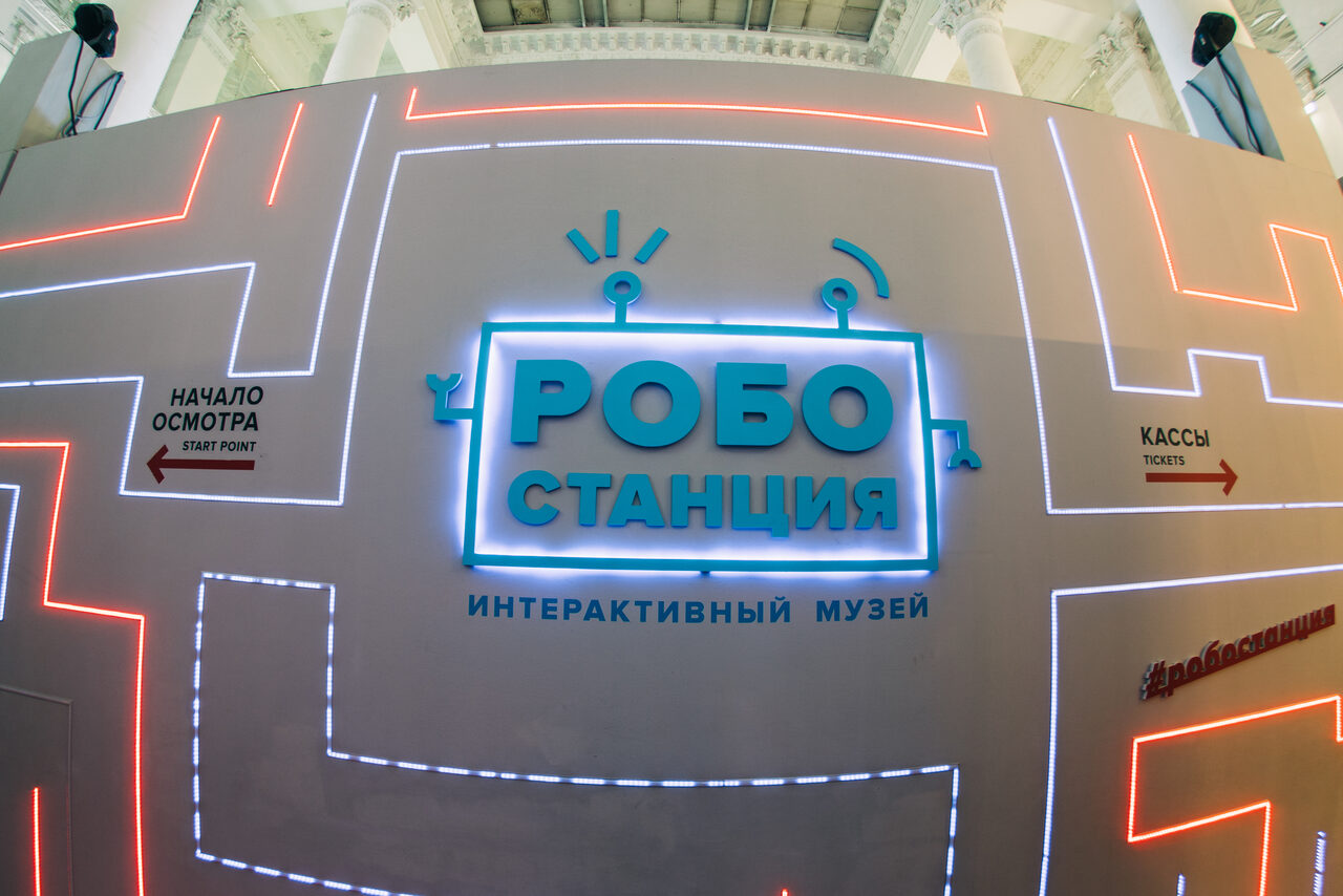 Арендовать Интерактивно-выставочное пространство 