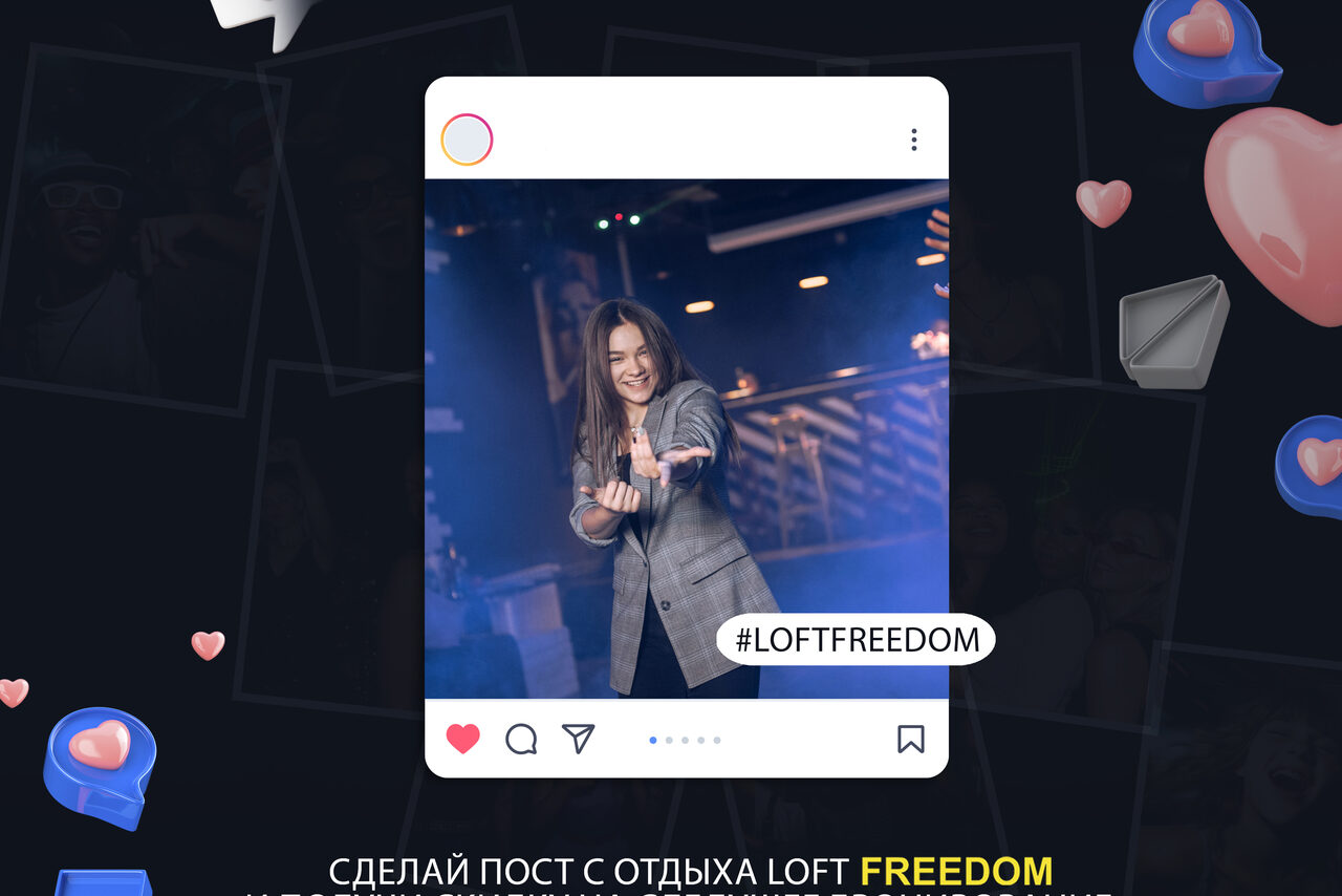 Арендовать FREEDOM (СВОБОДА)  Лофт в Новосибирске с полным эффектом ночного клуба
